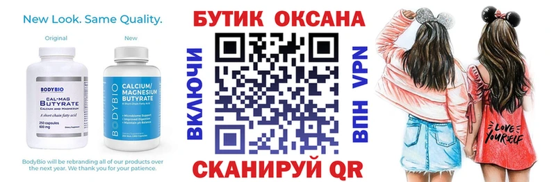 БУТИРАТ жидкий экстази  Купить  Бирюсинск 