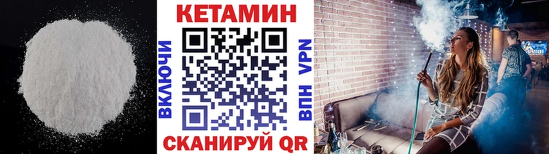 Кетамин VHQ  Купить  Бирюсинск 