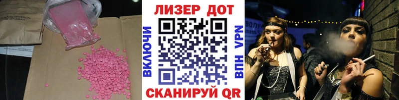 Купить где  Бирюсинск  LSD-25 экстази кислота 