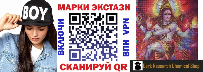 Марки 25I-NBOMe 1500мкг  Купить где  Бирюсинск 