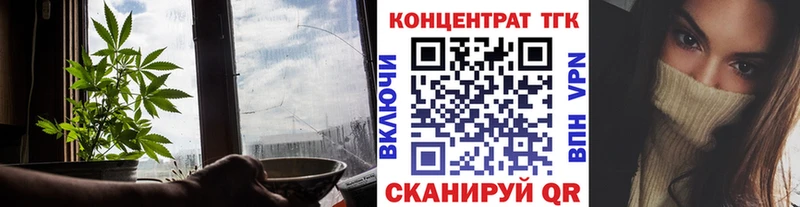 Дистиллят ТГК Wax Купить Бирюсинск